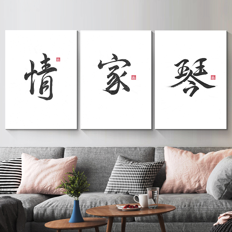 Modern Chinoiserie Black White - Home Office Yoga Room recension och pris